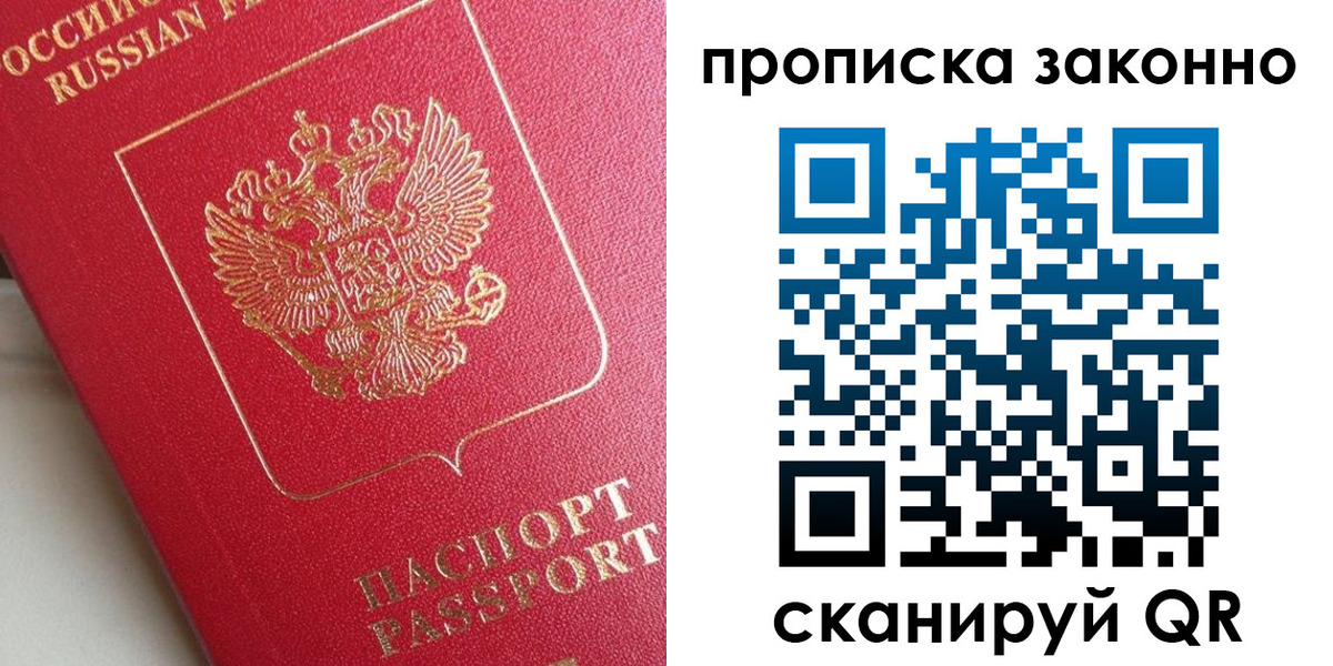 прописка регистрация в Кызыле