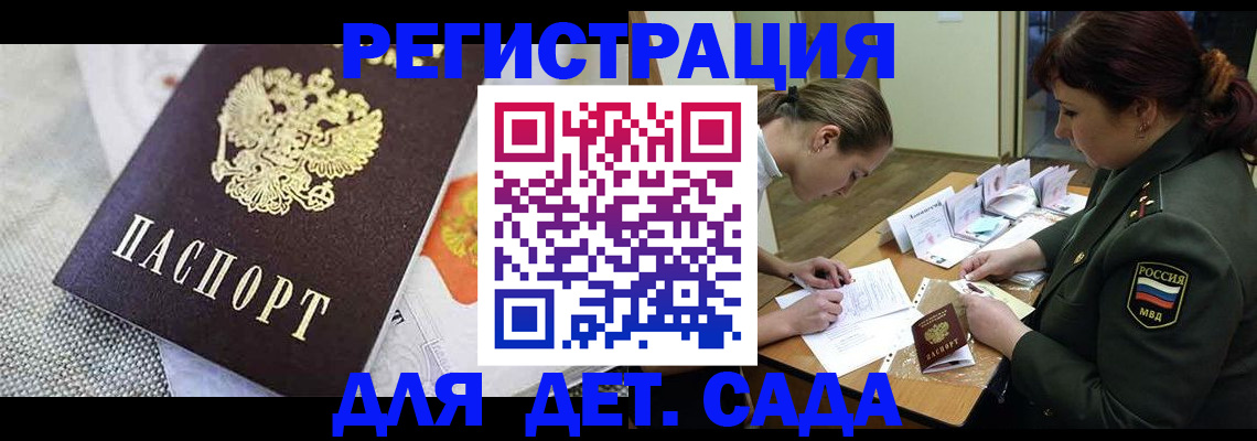 прописка в Кызыле