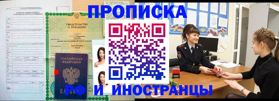 временная регистрация госуслуги в Кызыле