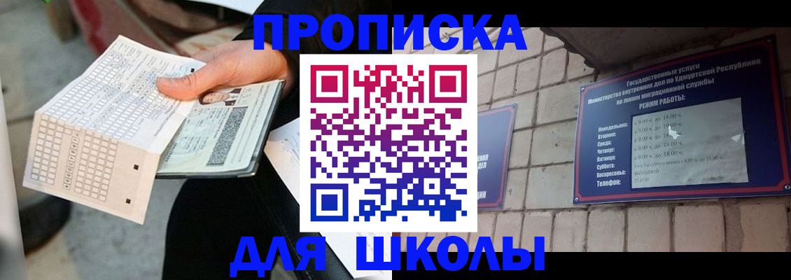 пропишу в квартире в Кызыле