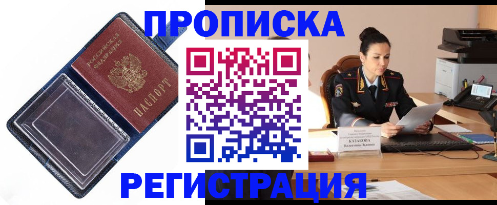 временная регистрация гарантия в Кызыле