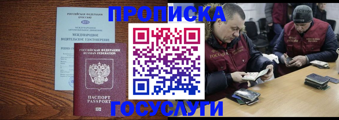 прописка в квартире в Кызыле